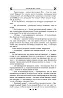 Королевская кровь. Проклятый трон. Связанные судьбы — фото, картинка — 76