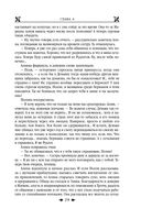 Королевская кровь. Проклятый трон. Связанные судьбы — фото, картинка — 77