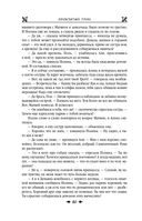 Королевская кровь. Проклятый трон. Связанные судьбы — фото, картинка — 78