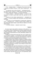 Королевская кровь. Проклятый трон. Связанные судьбы — фото, картинка — 79