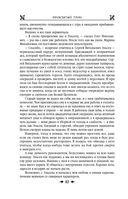 Королевская кровь. Проклятый трон. Связанные судьбы — фото, картинка — 80