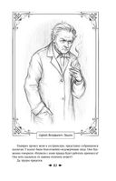 Королевская кровь. Проклятый трон. Связанные судьбы — фото, картинка — 81