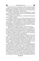 Королевская кровь. Проклятый трон. Связанные судьбы — фото, картинка — 82