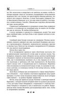 Королевская кровь. Проклятый трон. Связанные судьбы — фото, картинка — 83