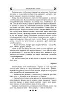 Королевская кровь. Проклятый трон. Связанные судьбы — фото, картинка — 84