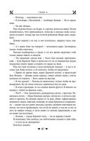 Королевская кровь. Проклятый трон. Связанные судьбы — фото, картинка — 85