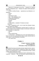 Королевская кровь. Проклятый трон. Связанные судьбы — фото, картинка — 86