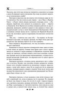 Королевская кровь. Проклятый трон. Связанные судьбы — фото, картинка — 87