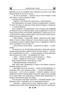 Королевская кровь. Проклятый трон. Связанные судьбы — фото, картинка — 88