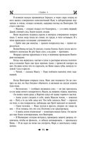 Королевская кровь. Проклятый трон. Связанные судьбы — фото, картинка — 89