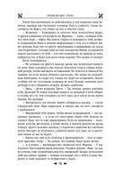 Королевская кровь. Проклятый трон. Связанные судьбы — фото, картинка — 90