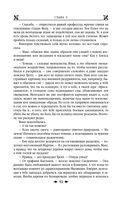Королевская кровь. Проклятый трон. Связанные судьбы — фото, картинка — 91