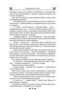 Королевская кровь. Проклятый трон. Связанные судьбы — фото, картинка — 92