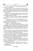 Королевская кровь. Проклятый трон. Связанные судьбы — фото, картинка — 93