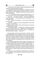 Королевская кровь. Проклятый трон. Связанные судьбы — фото, картинка — 94