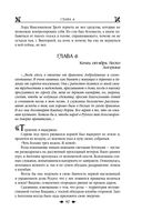 Королевская кровь. Проклятый трон. Связанные судьбы — фото, картинка — 95