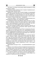 Королевская кровь. Проклятый трон. Связанные судьбы — фото, картинка — 96