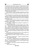 Королевская кровь. Проклятый трон. Связанные судьбы — фото, картинка — 98