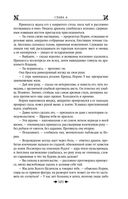 Королевская кровь. Проклятый трон. Связанные судьбы — фото, картинка — 99