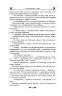 Королевская кровь. Проклятый трон. Связанные судьбы — фото, картинка — 100