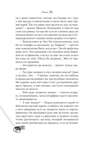 Непара — фото, картинка — 11