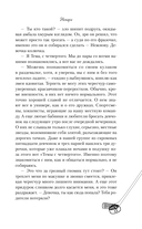 Непара — фото, картинка — 12