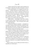 Непара — фото, картинка — 13