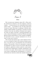 Непара — фото, картинка — 14