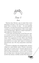 Непара — фото, картинка — 4