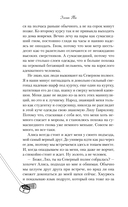 Непара — фото, картинка — 5