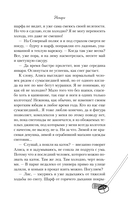 Непара — фото, картинка — 6