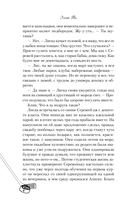 Непара — фото, картинка — 7