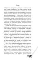 Непара — фото, картинка — 8