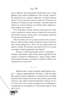 Непара — фото, картинка — 9