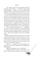 Непара — фото, картинка — 10