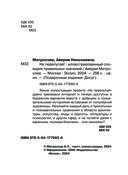 Не перепутай! Иллюстрированный словарик правильных значений — фото, картинка — 1