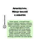 Не перепутай! Иллюстрированный словарик правильных значений — фото, картинка — 5