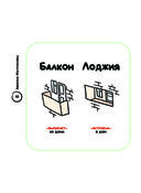 Не перепутай! Иллюстрированный словарик правильных значений — фото, картинка — 7