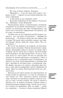 Преступление и наказание — фото, картинка — 17