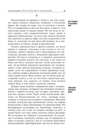 Преступление и наказание — фото, картинка — 19