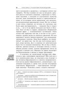 Преступление и наказание — фото, картинка — 20