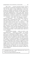 Преступление и наказание — фото, картинка — 21