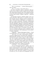 Преступление и наказание — фото, картинка — 22