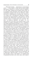 Преступление и наказание — фото, картинка — 25