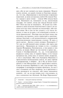 Преступление и наказание — фото, картинка — 26