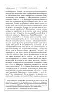 Преступление и наказание — фото, картинка — 27