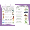 Развитие речи. Сборник развивающих заданий для детей 4-5 лет — фото, картинка — 3