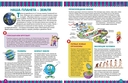 Детская энциклопедия для умных девочек и мальчиков — фото, картинка — 2