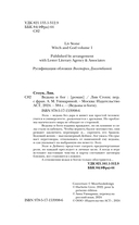 Ведьма и бог — фото, картинка — 1