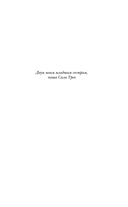 Ведьма и бог — фото, картинка — 2